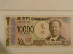 新１万円紙幣は、王子にゆかりのある渋沢栄一が印刷されています。

紙幣の作成には、紙が不可欠です。

渋沢栄一ゆかりの紙の博物館は、お札と切手の博物館の西側にあります。

ミツマタという植物から、紙を製造します。