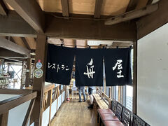 レストラン 舟屋