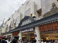 難波に戻って、１日目のメインイベント！
なんばグランド花月に到着。