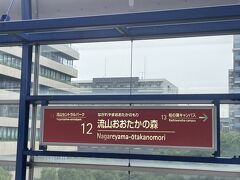 流山おおたかの森駅