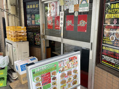 晴晴飯店
