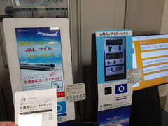 羽田空港第3ターミナル駅 (東京モノレール羽田線)