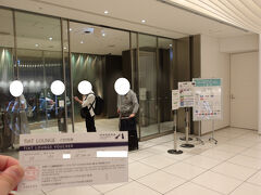 羽田空港国際線 TIAT LOUNGE