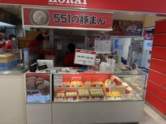 551蓬莱 大津SA(上り)店