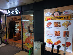 途中の大田駅で人気のベーカリーである聖心堂に寄ります。
平日は混んでいません。