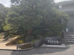 ３０分位で足立美術館に到着
