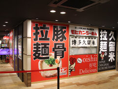 ラーメン街