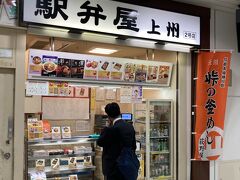 ･･･仕事が終わって、16:16 "高崎駅"

新幹線で東京へ帰還（完）