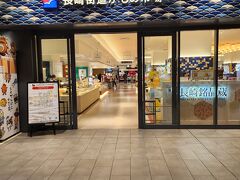 長崎街道かもめ市場