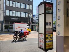 西浜町電停