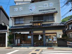 茂木 一○香 本家