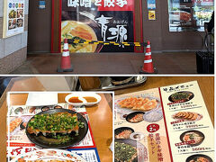 JR日光駅からJR宇都宮駅へ
餃子を食べる為に下車。
駅ビルパセオ（宇都宮PASEO）には数店のギョーザ店があります。
1階の端にある青源は空いていて、地元客ばかり、青源味噌のお店です。
特徴のあるネギのせ、みそだれの美味しい餃子でした。