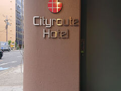 翌日
シティルートホテル
ギリギリまで休んで出発

大阪の国宝展見に天王寺区に移動