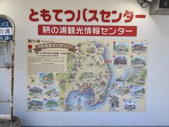 福山駅でレンタカーをピックアップして、いざ鞆の浦へ。