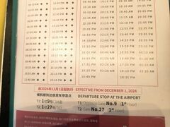 おはようございます。
今日はゆっくり起床です。
無料シャトルバスで浦東空港に向かいます。
