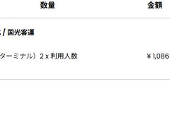 Klookでバスチケット買いました。
ホテルも台北駅ちかくで、荷物の移動も楽かなって思い、
バスを選択しました。