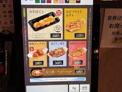 西武秩父駅まで歩き、時間があるので祭の湯のフードコートで休憩します。