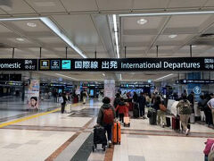 約一年ぶりの成田空港＆海外旅行