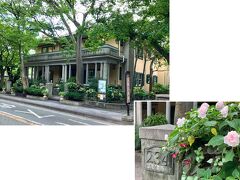 【山手234番館】