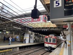 ここで乗り換えて、