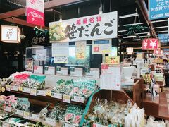 笹だんごがバラで売っているのでおやつに最適