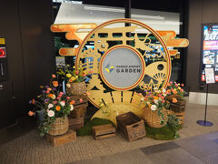 到着ロビー直結の羽田エアポートガーデンを少し見て