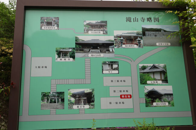 瀧山寺 ご本尊秘仏御開帳！』岡崎(愛知県)の旅行記・ブログ by