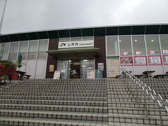 上河内SA  トイレ休憩