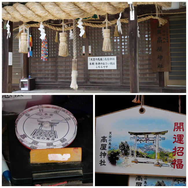 ご本殿の横にスタンプあったよ♪<br />絵馬も天空の鳥居なんだね (*&gt;ωﾉ[◎]ゝﾊﾟﾁﾘ