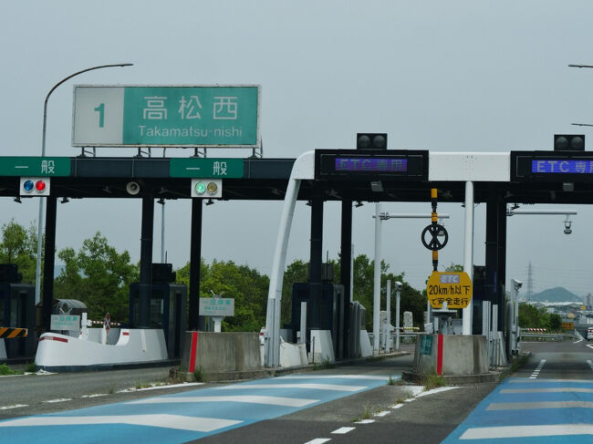 高松西ICまでワープε=ε=ε=ヽ( =｀□´=)ﾉ