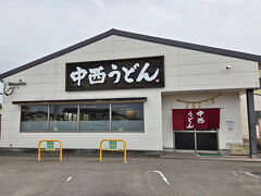 さすがに少しお腹空いてきたね...ってことで
まだ開いているうどん屋さんを彼が調べてくれてやってきた

14:40
中西うどん