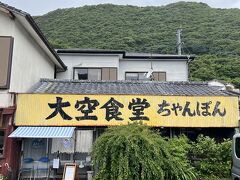 大空食堂