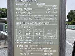 金沢城公園