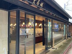 いつ来ても静かさが流れる鳩居堂
素敵です。

紙を扱ってるからかな？
傘は傘立てへと言われました。

いつものようにお線香を買い求めます。
まだ、家にストックがあるけれど京都に来たら購入したい。

ふぅ
ひとまず購入したいものすべて購入できました。

さ～帰りましょう
その前に・・・