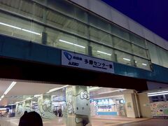 本当はもう少し居たかった～