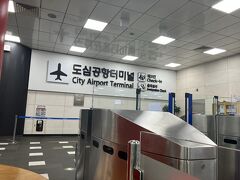 スタッフさんが来たら5分で終了。笑