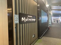 Matina Loungeへ。trip.comで無料で利用できました！
