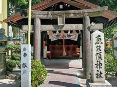 敷地内に恵比寿神社あります