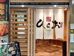 揚げたて天ぷら　ひらお。安くて美味しいって聞いたから。