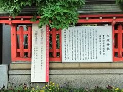 バス停前に水鏡神社　天満宮があったので入ってみる。
