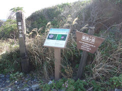 海岸遊歩道。
岩や入江にいろんな名前がついてますが、まあ、その辺は「目標地点」程度に歩きます。