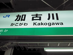 加古川駅