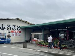 ふるさと市場