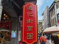 徒歩にてこちらへ。
滞在２日間とも雨予報だったから、スニーカーでなくサンダルにしたけど、夕方少し降った位で、後は、両日とも晴れ間さしてました。