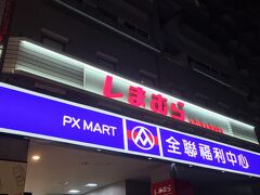 宿スタッフさんに、ローカルマーケットを聞いたら、こちらを紹介された。
１駅と言われたけど、１駅なら歩けるし、明日の朝食店下調べ兼ねて、やって来ました。
宿から20分位かなぁ。