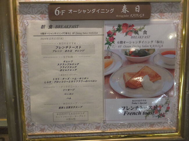 洋食のレストランのメニュー