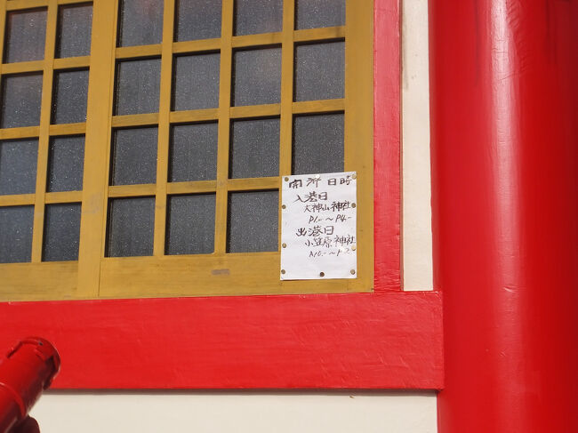 おがさわら丸の入港日の午後と出港日の午前しか開かないみたい。