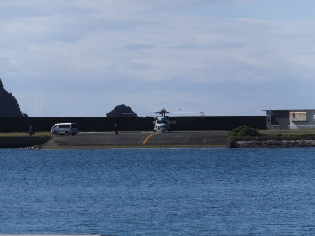 基地に降り立った。