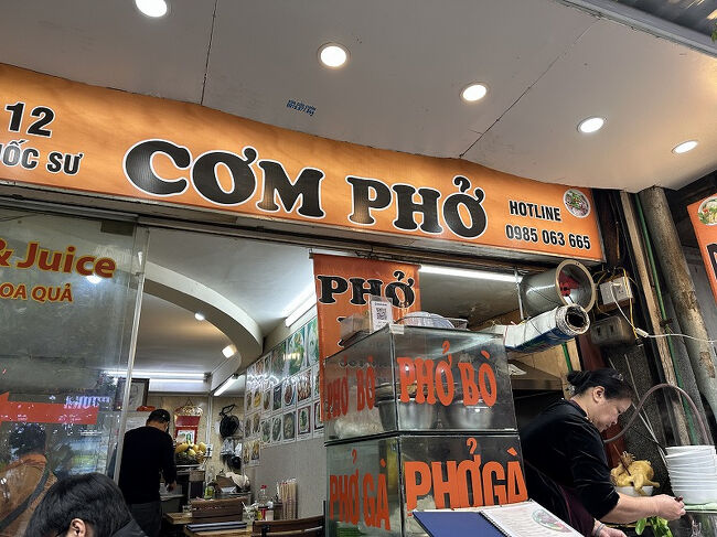 ◎COM PHO<br />実はフォーの有名店に行きたかったのですが、あまりの行列に断念。<br />（とってもお腹が空いていた　笑）<br />すぐお隣のお店にしました。<br /><br />
