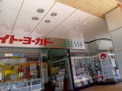 ちょっと、寄り道してっと